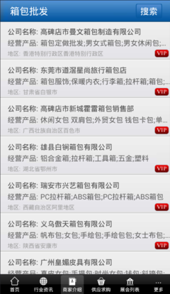 箱包批发V1.0 安卓版大图预览_箱包批发V1.0 安卓版图片_飞翔下载